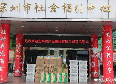 深圳市社会福利中心